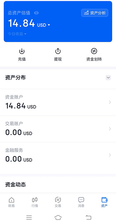 umi交易所APP页面展示